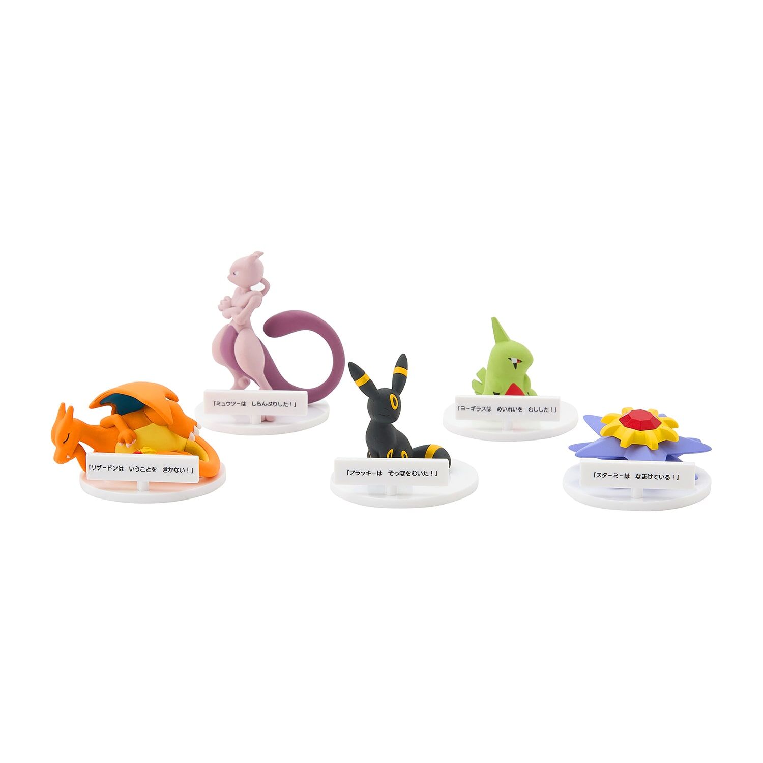 Pokemon That Don't Listen! Mini Figure (SINGLE RANDOM)