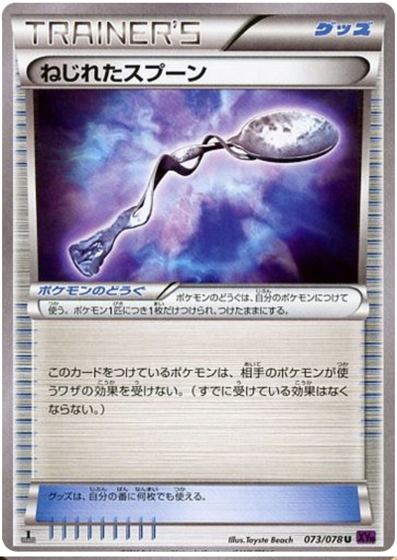 Twisted Spoon - XY10 073/078 - JP