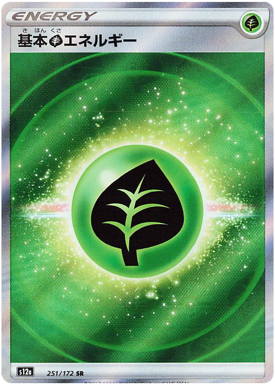 grass-energy-251-172-pokemon-tcg-near-mint-jp Grass Energy - 251/172 - Pokémon TCG - Near Mint - JP