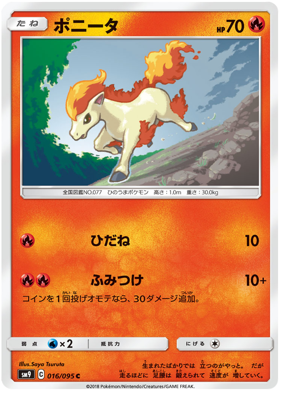 Ponyta - sm9 016/095 - JP