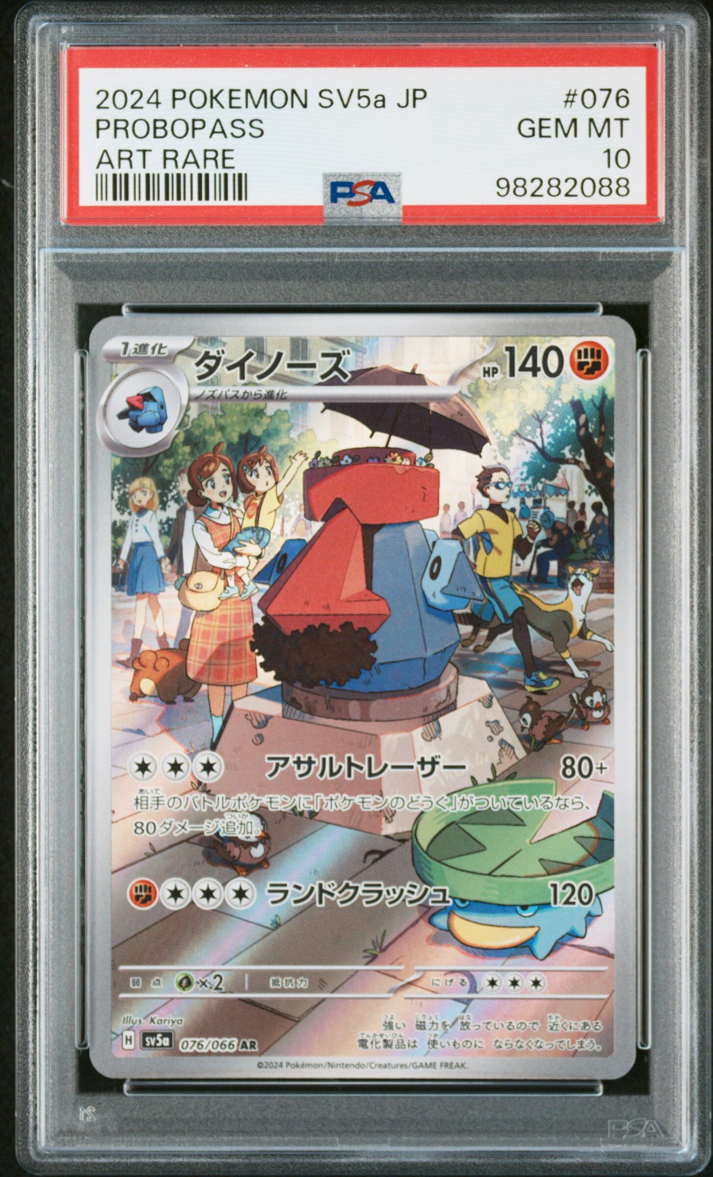 2024 POKEMON JAPANESE SV5A-CRIMSON HAZE #076 PROBOPASS ART RARE - PSA 10 GEM-MT - Pokémon 2024 POKEMON JAPANESE SV5A-CRIMSON HAZE #076 PROBOPASS ART RARE - PSA 10 GEM-MT - Pokémon