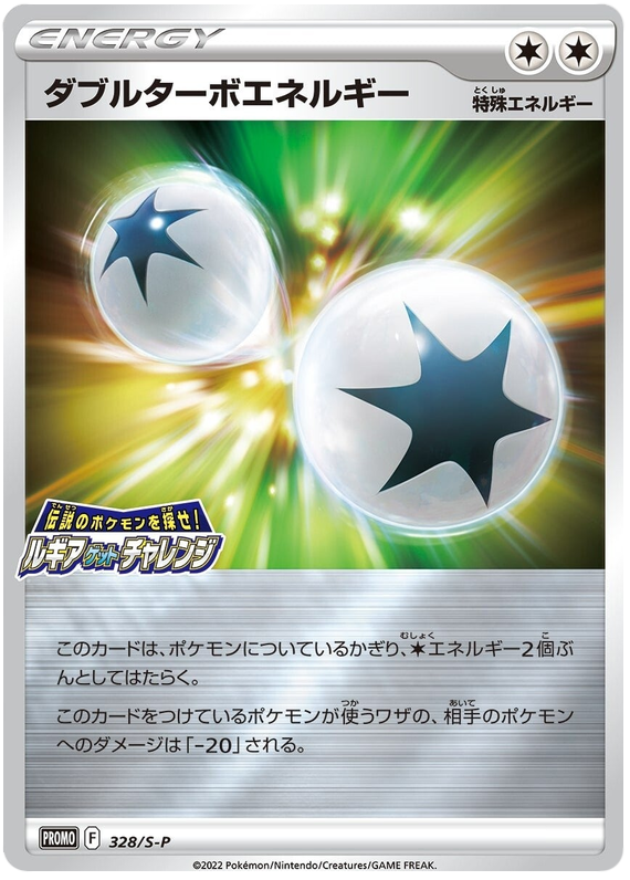 Double Turbo Energy - S-P 328 - JP