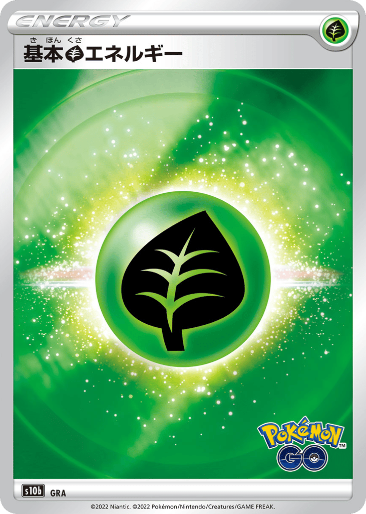 Grass Energy - s10b 094/071 - JP Grass Energy - s10b 094/071 - JP