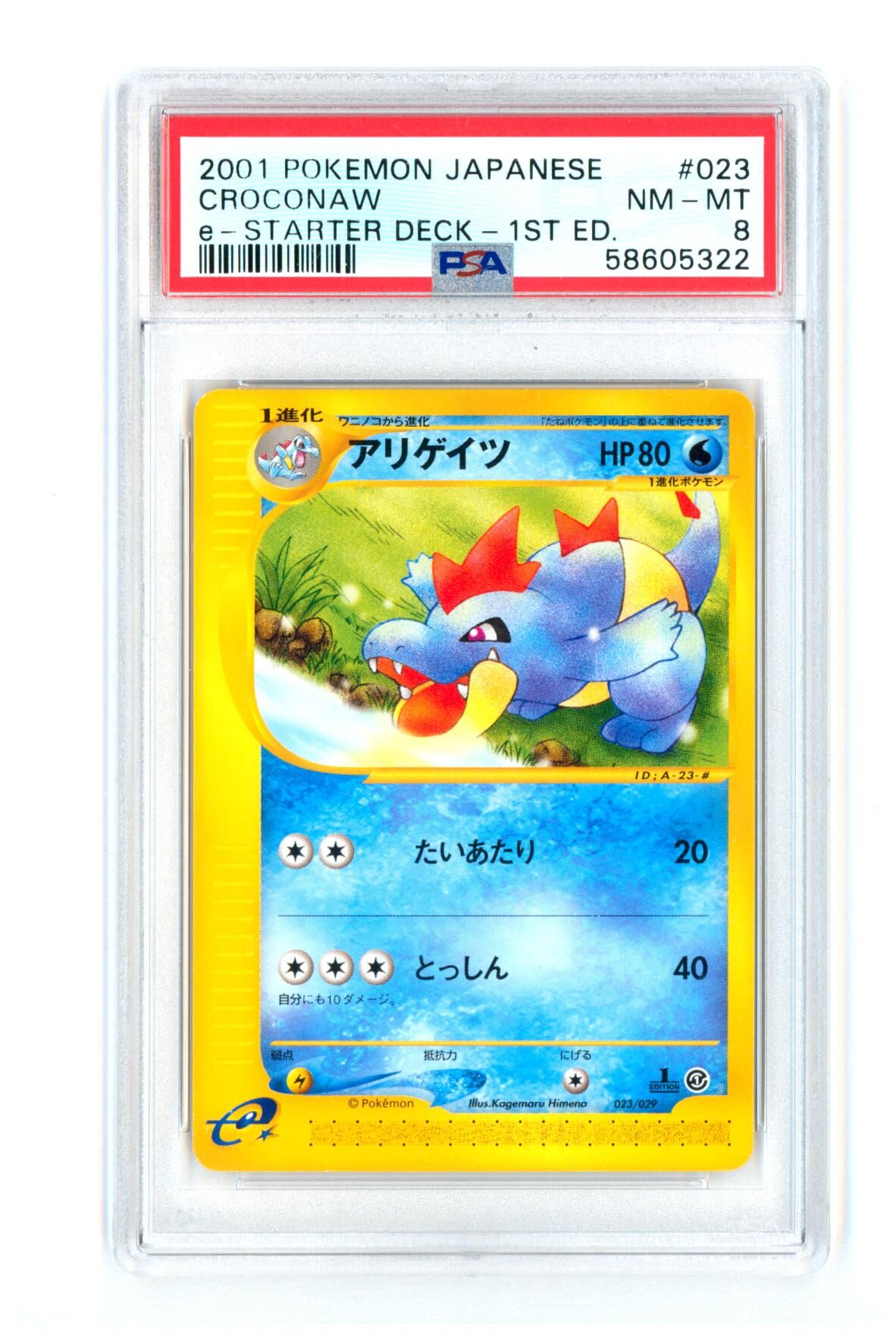 croconaw-023-029-e-starter-deck-1st-edition-psa-8-nm-mt-pokemon-58605322 Croconaw 023/029 - e-Starter Deck - 1st Edition - PSA 8 NM-MT - Pokémon