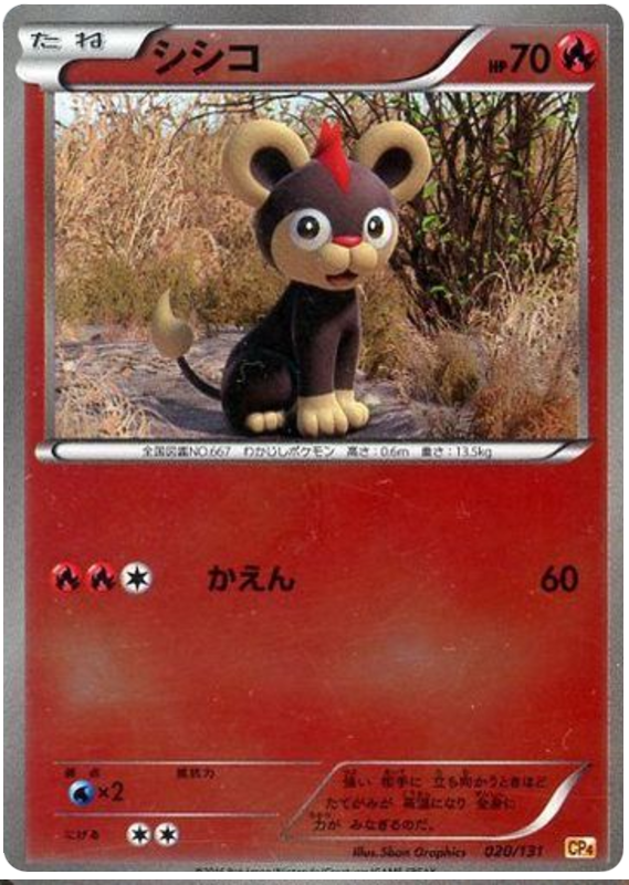 Litleo - CP4 020/131 - JP