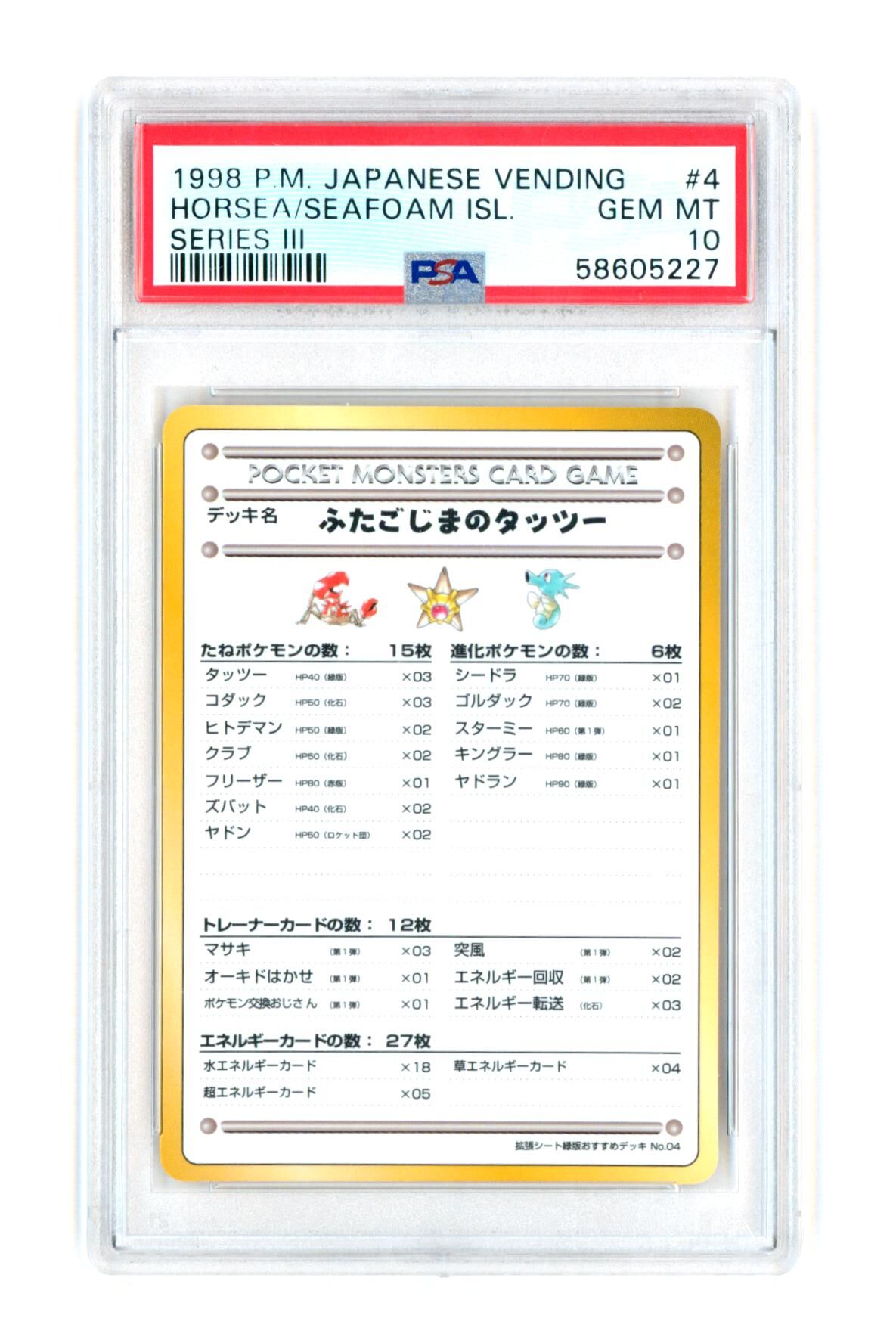 Horse/Seafoam Isl. #4 - Series 3 - Japanese Vending - 1998 - PSA 10 GEM-MT - Pokémon