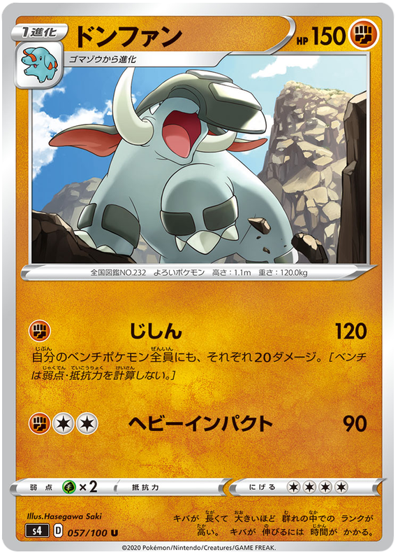 Donphan - s4 057/100 - JP Donphan - s4 057/100 - JP