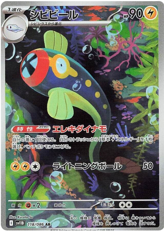 Eelektrik - sv11b 118/086 - JP Eelektrik - sv11b 118/086 - JP