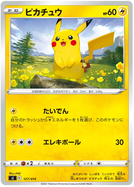 Pikachu - s1 127/414 - JP