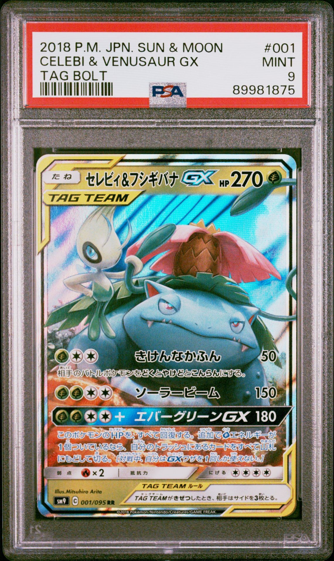 2018 POKEMON JAPANESE SUN & MOON TAG BOLT 001 CELEBI & VENUSAUR GX - PSA 9 MINT - Pokémon