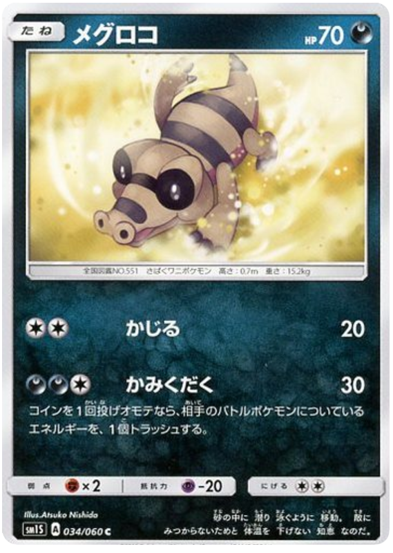Sandile - sm1S 034/060 - JP Sandile - sm1S 034/060 - JP