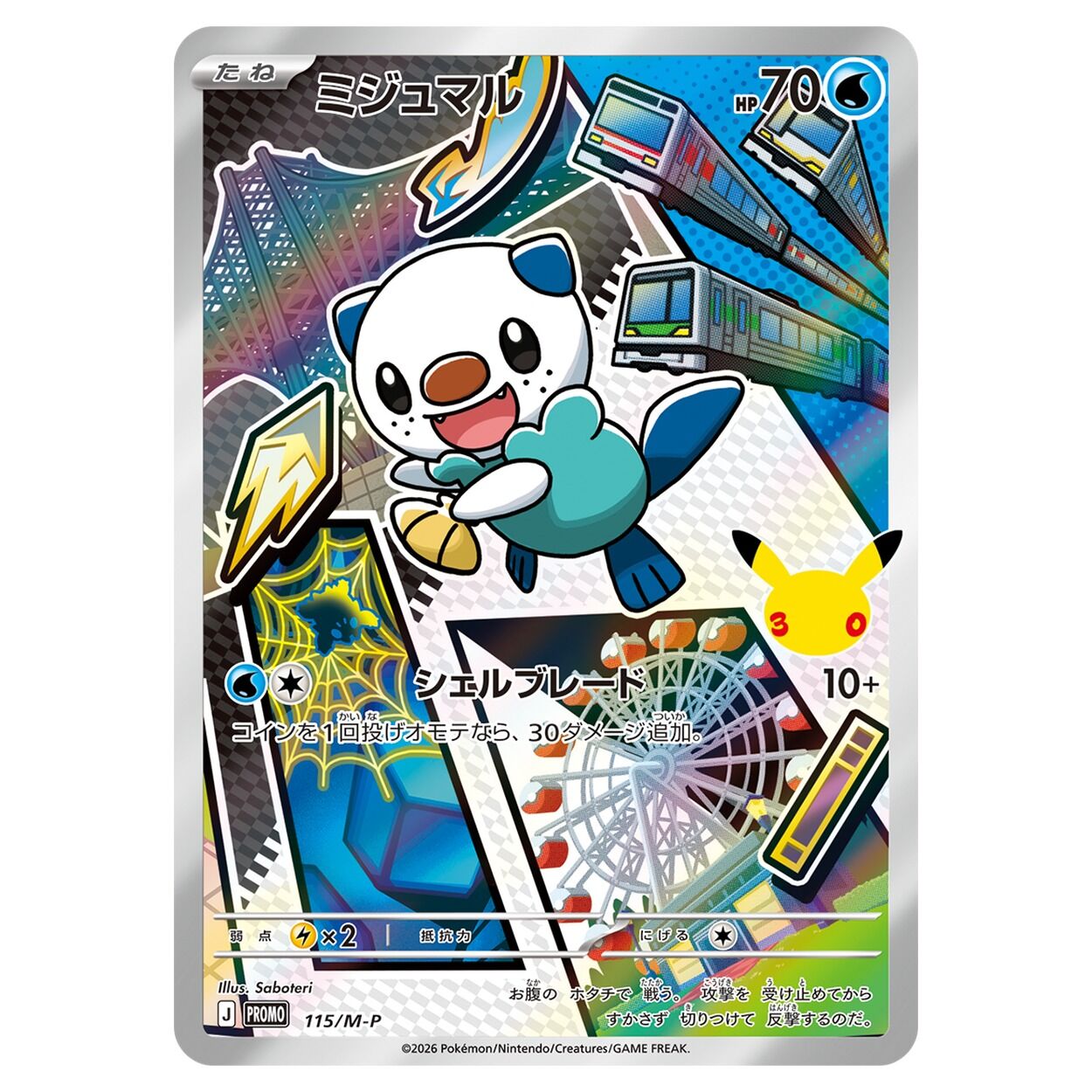 Pokémon TCG: Mega 30th Celebration Card Set - Snivy & Tepig & Oshawott - JPN