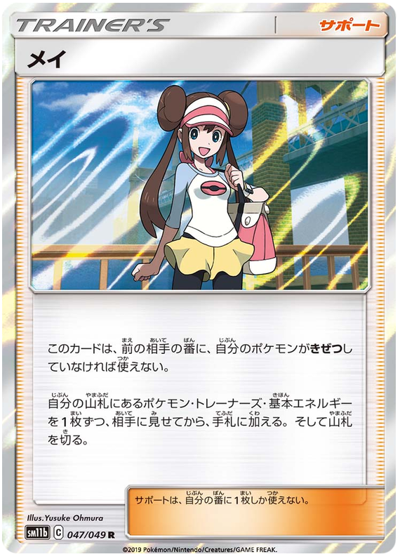 Rosa - sm11b 047/049 - JP Rosa - sm11b 047/049 - JP