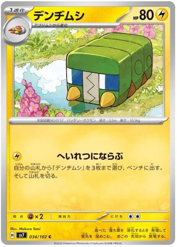Charjabug - sv7 034/102 - JP
