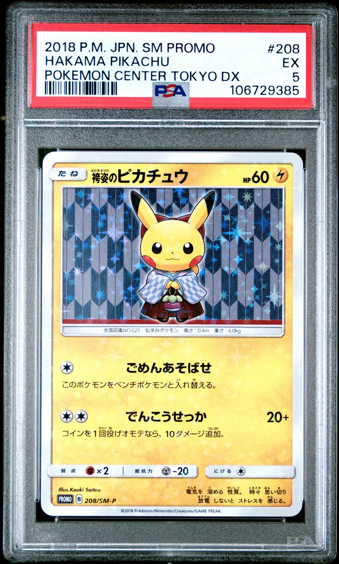 2018 POKEMON JAPANESE SM PROMO 208 HAKAMA PIKACHU POKEMON CENTER TOKYO DX - PSA 5 EX - Pokémon