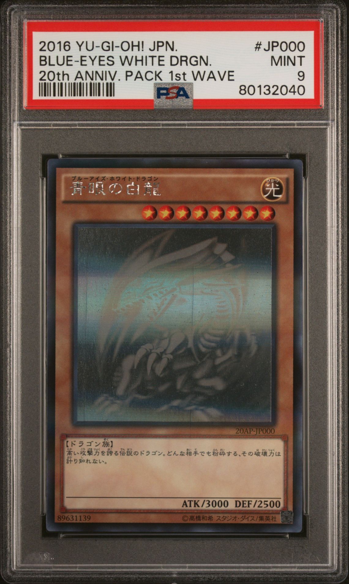 2016 YU-GI-OH! JAPANESE 20th ANNIVERSARY PACK 1st WAVE JP000 BLUE-EYES WHITE DRAGON - PSA 9 MINT
