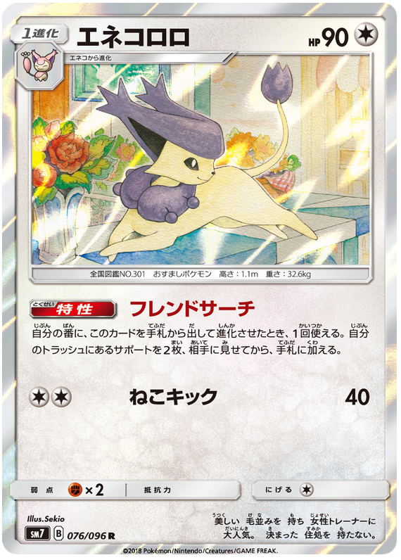 Delcatty - sm7 076/096 - JP Delcatty - sm7 076/096 - JP