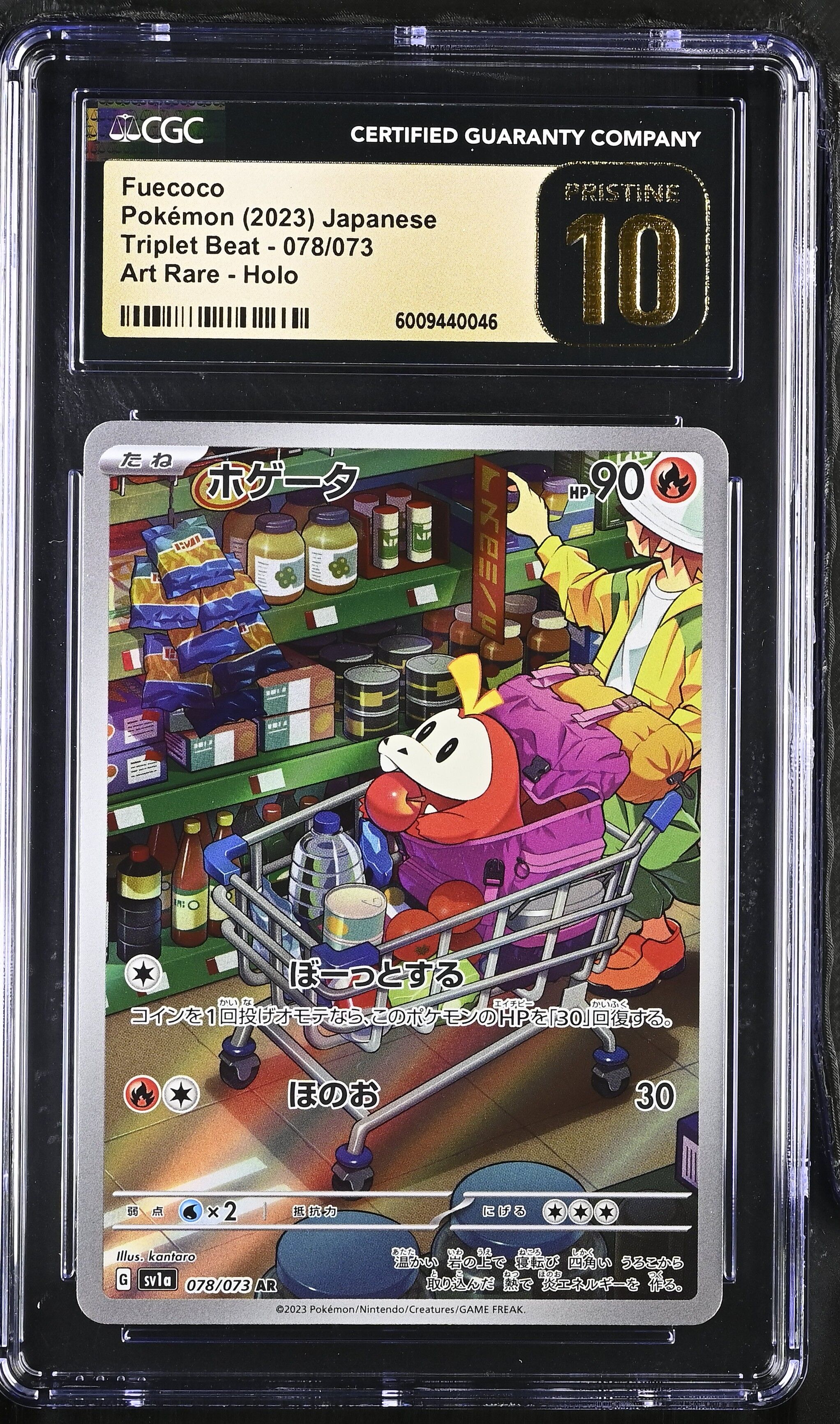 Fuecoco 078/073 - Japanese sv1a Triplet Beat - Art Rare - CGC 10 Pristine - Pokémon