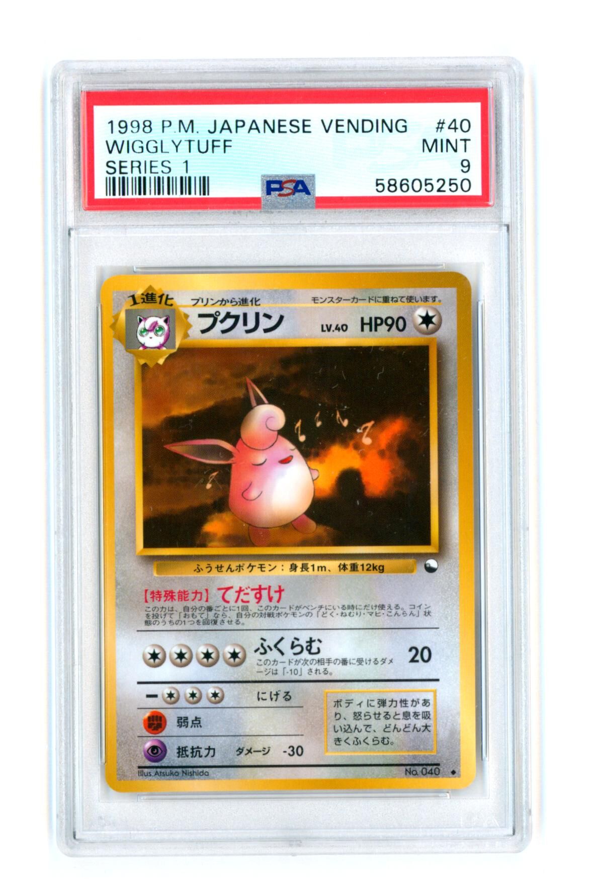 Wigglytuff #40 - Series 1 - Japanese Vending - PSA 9 MINT - Pokémon Wigglytuff #40 - Series 1 - Japanese Vending - PSA 9 MINT - Pokémon