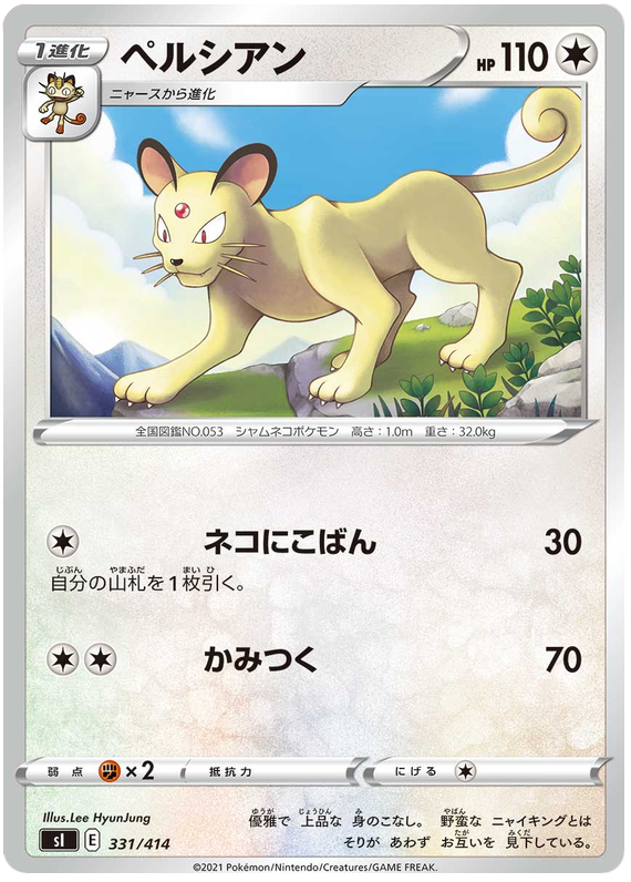 Persian - s1 331/414 - JP
