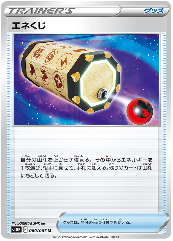 Energy Loto - s10P 060/067 - JP