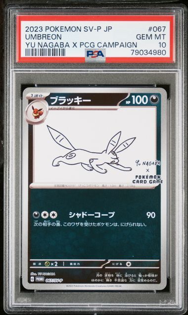 Umbreon #067 - sv-p Promo Yu Nagaba x PCG Campaign - PSA 10 GEM-MT - Pokemon Umbreon #067 - sv-p Promo Yu Nagaba x PCG Campaign - PSA 10 GEM-MT - Pokemon