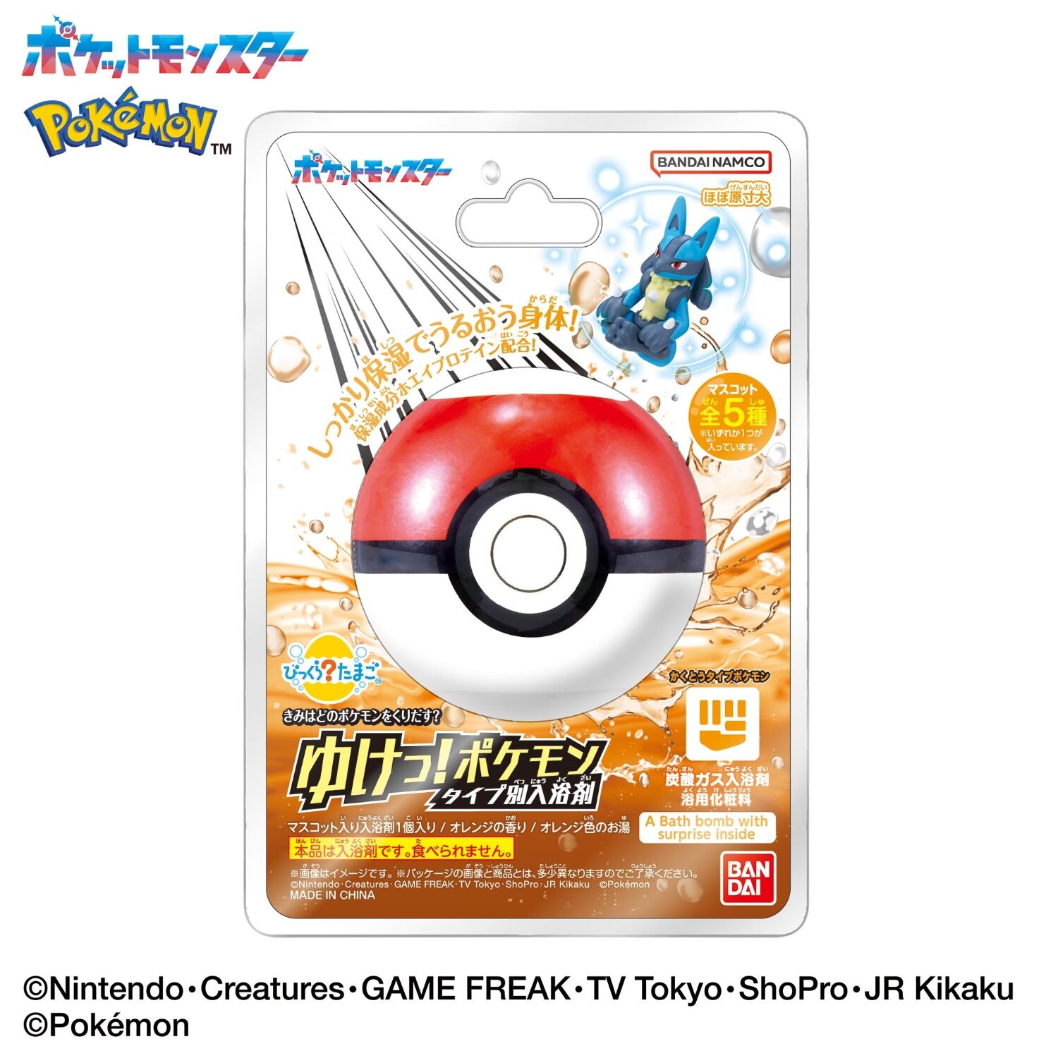 Pokemon Fighting Type - Bath Ball Pokeball Figure - 1 Random Pokemon Fighting Type - Bath Ball Pokeball Figure - 1 Random
