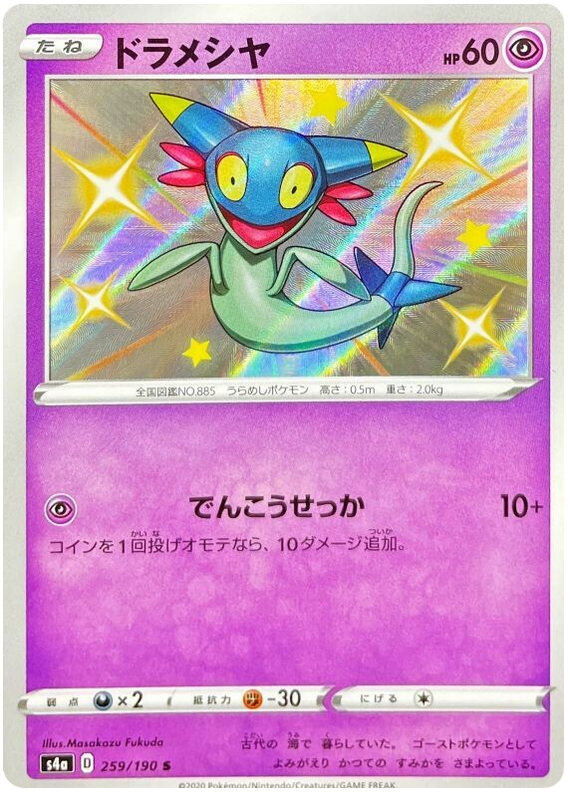 Dreepy - s4a 259/190 - JP Dreepy - s4a 259/190 - JP