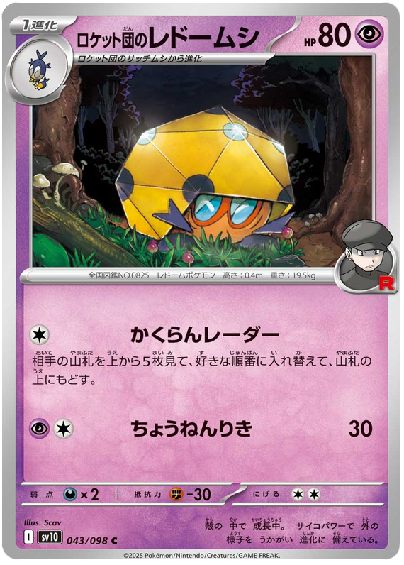 Team Rocket's Dottler - sv10 043/098 - JP