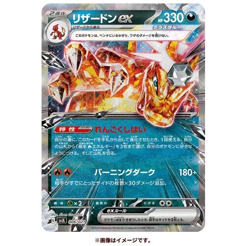 Pokémon TCG: Scarlet & Violet Battle Master Deck - Terrestrial Charizard ex - JPN