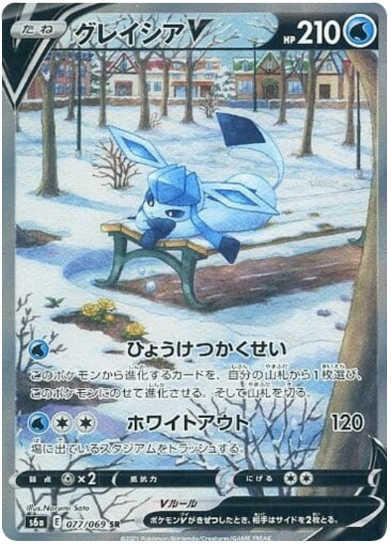 Glaceon V - s6a 077/069 - JP Glaceon V - s6a 077/069 - JP