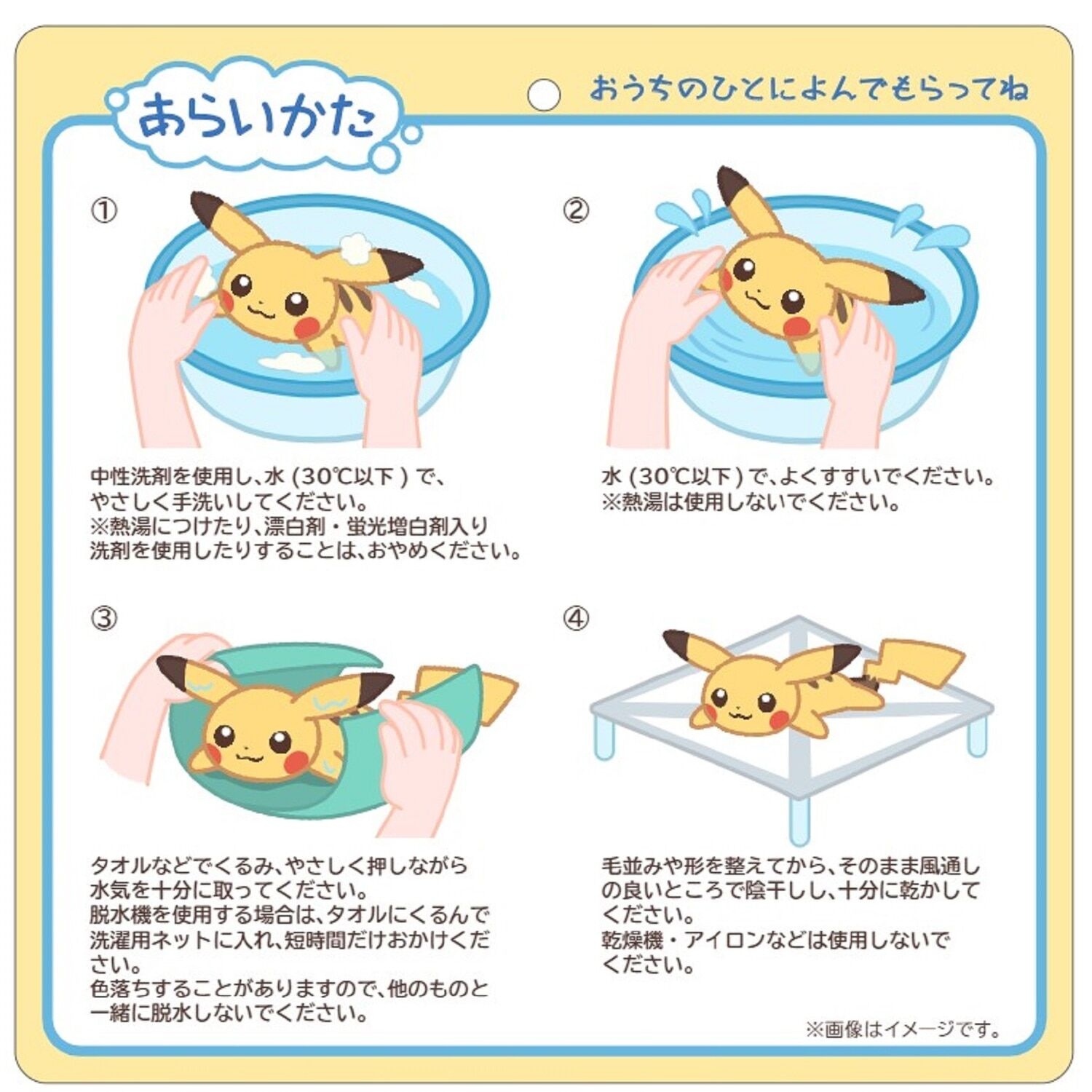 Pikachu Pokémon Comfy Cuddlers Plush