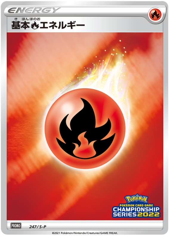 Fire Energy - S-P 247 - JP Fire Energy - S-P 247 - JP