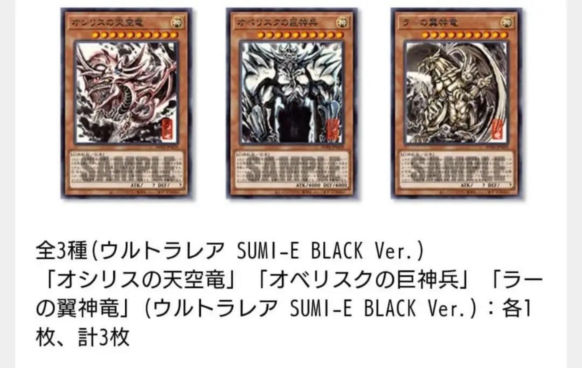 OCG Artwork Series Hanging Scrolls Limited - Three Egyptian Gods - Yu-Gi-Oh! - JP