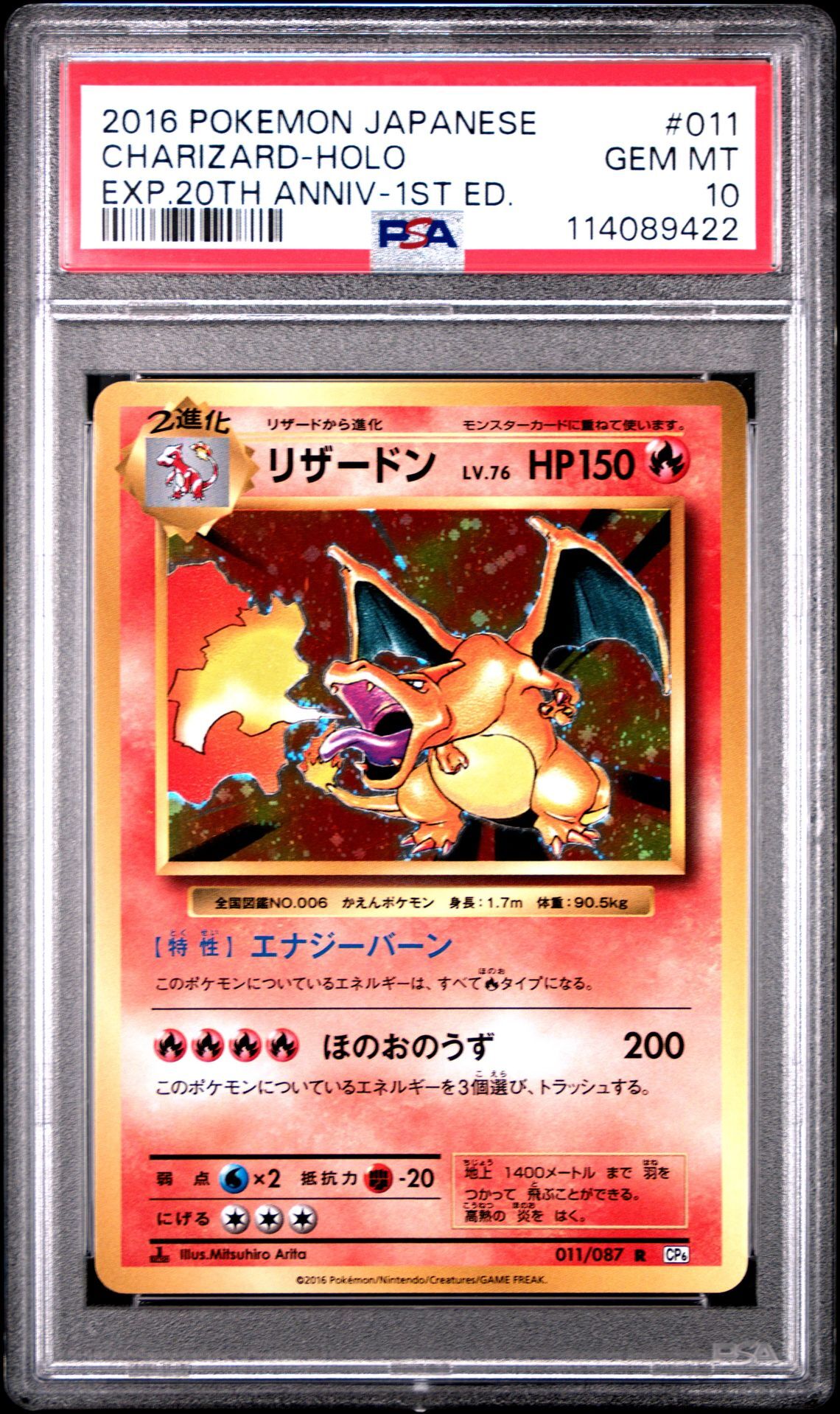 2016 POKEMON JAPANESE EXPANSION 20TH ANNIVERSARY 011 CHARIZARD-HOLO 1ST EDITION - PSA 10 GEM-MT - Pokémon