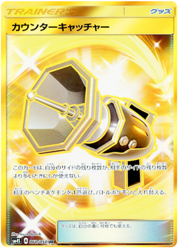 Counter Catcher - sm4S 060/050 - JP