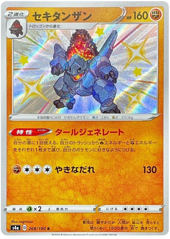 Coalossal - s4a 268/190 - JP Coalossal - s4a 268/190 - JP