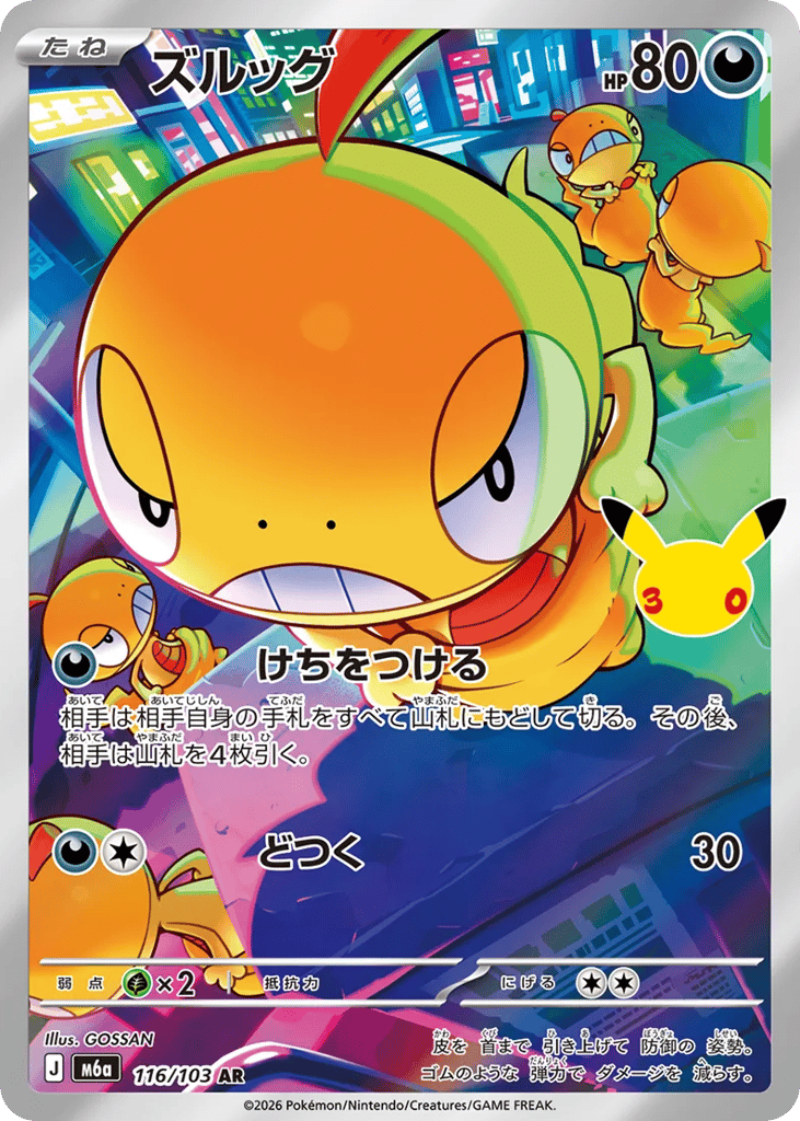 Scraggy - m6a 116/103 - JP Scraggy - m6a 116/103 - JP