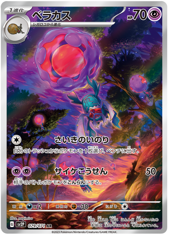 Rabsca - sv2P 079/71 - JP Rabsca - sv2P 079/71 - JP
