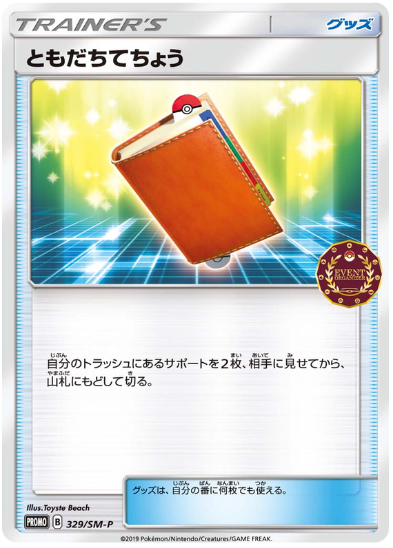 Pal Pad - SM-P 329 - JP