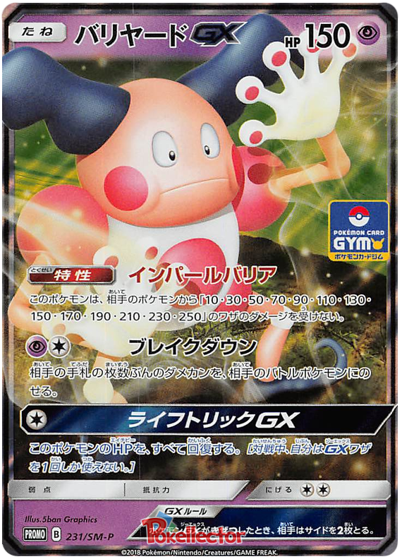 Mr Mime GX - SM-P 231 - JP