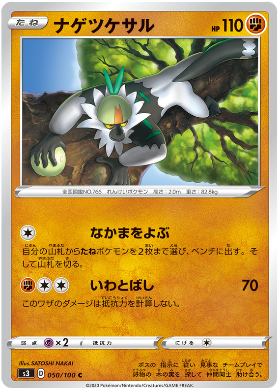 Passimian - s3 050/100 - JP