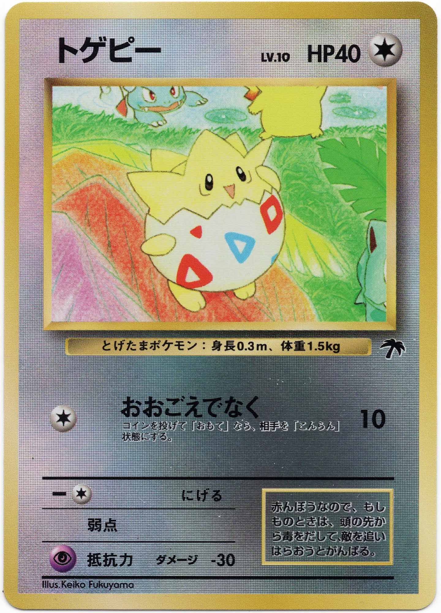 togepi-no-175-reverse-holo-southern-islands-near-mint Togepi - No. 175 - Reverse Holo - Southern Islands - (Near Mint)