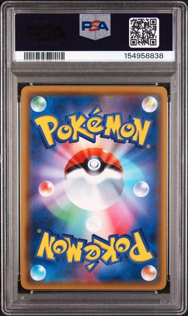 Pikachu Pikapika! Pikachu! Cmpgn. #126 - Japanese S Promo - PSA 6 EX-MT - Pokemon