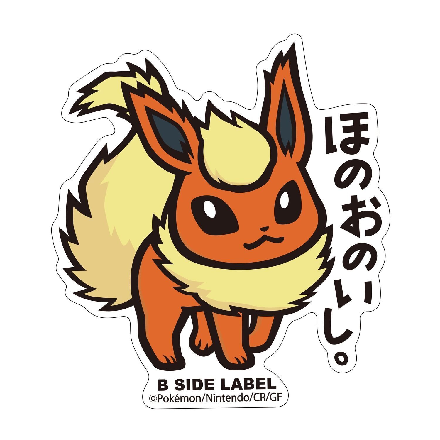 Flareon B-Side Label Sticker
