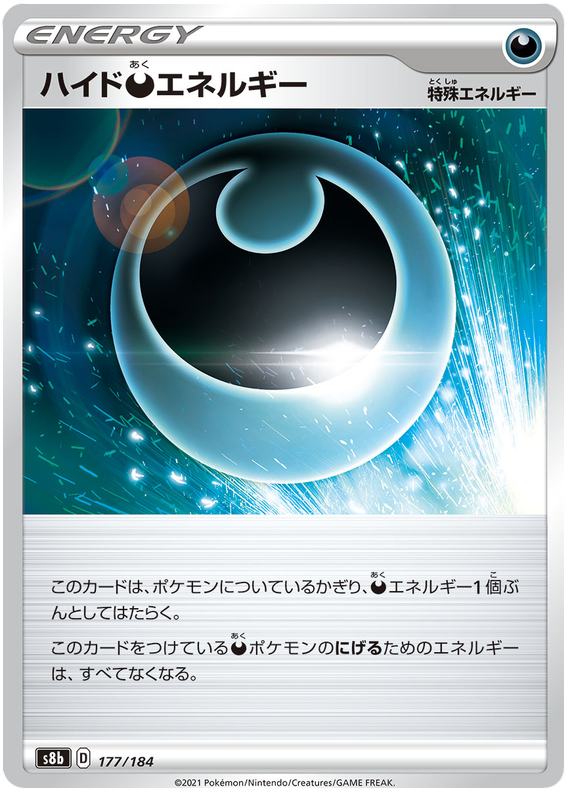 Hiding Energy - s8b 177/184 - JP