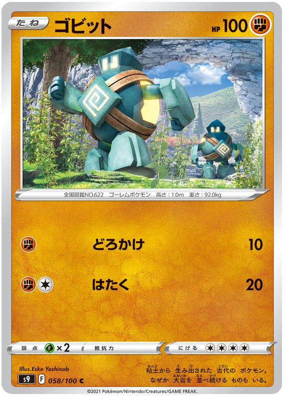 Golett - s9 058/100 - JP