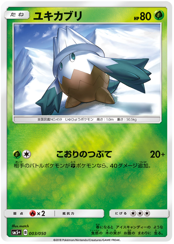 Snover - sm5+ 003/050 - JP