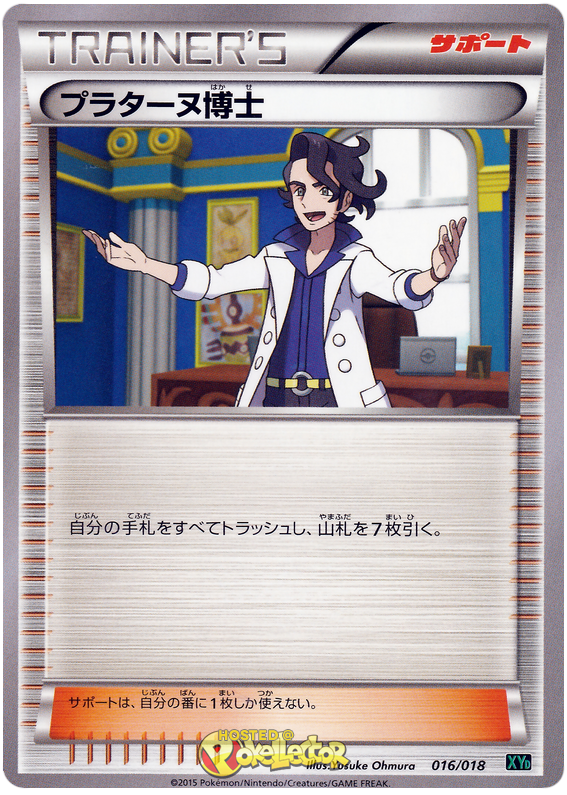 Professor Sycamore - XYD 016/018 - JP Professor Sycamore - XYD 016/018 - JP
