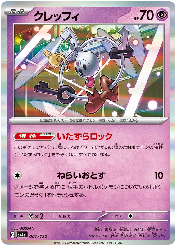 Klefki - sv4a 087/190 - JP